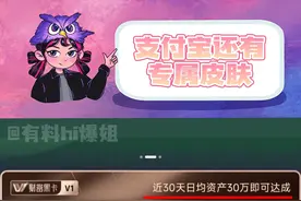 支付宝还有专属皮肤，你造吗#冷知识 #万万没想到 #意不意外 #破防