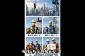 #高处 #高处作业证视频封面