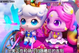 #奇妙萌可第六季#大结局#不舍分离 期待奇妙萌可第七季