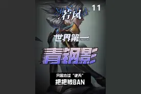 世界第一青钢影：Bin！ 神bin天降！认领世界第一上单的男人，今年，他能做到吗？视频封面