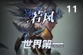 世界第一青钢影：Bin！ 神bin天降！认领世界第一上单的男人，今年，他能做到吗？视频封面