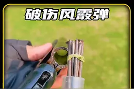 破伤风霰弹 #军事科普 #武器科普 #军事爱好者视频封面