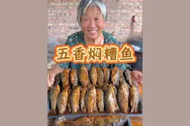 正宗老式糟鱼做法， 俺奶又开始做糟鱼了，骨酥肉烂，刺都是面的，一口咬半截，老人小孩都能吃。#糟鱼 #酥鱼 #我的乡村生活 #抖音美食推荐官 #农村美食