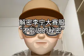 解密李宁大赛服“不能说的秘密” #羽毛球服 #羽毛球大赛服