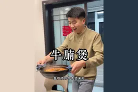 50元买了二斤牛腩，做了满满一砂锅牛肉煲，冬天就适合吃这口～#天儿冷吃点啥 #平凡生活 #会下厨的男人