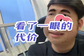 你瞅啥？ 原本以为是北方的一个梗视频封面