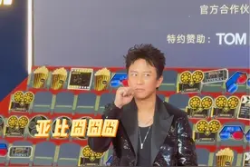 邓超红毯又又整活了，我就知道，超哥不会让我失望#亚比囧囧囧 #邓超#时尚活动视频封面