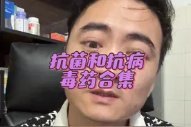 宠物用的抗菌和抗病毒药 因为细菌往往和病毒一些感染，所以后面介绍了抗病毒药。#猫鼻支 #犬窝咳 #兽医