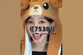 你话中意听我讲白话，你话中意听我讲八卦，还记得这首歌吗，《7538》。#7538 #粤语rap #看见音乐计划 #鱼蛋音乐人