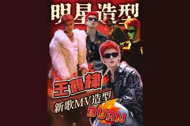 🔥王鹤棣新歌MV造型盘点！ 尊上又出歌啦哈哈哈真让你闯上音乐圈了！#王鹤棣 #明星同款  #王鹤棣新歌烧 #王鹤棣新歌歌词好拽 #ootd穿搭