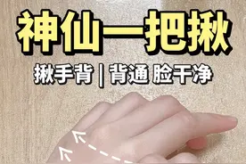 古法揪手背✅揪一个通一个🤚🏻背通脸干净 手上自带的养生开关，每天花5分钟揪一揪🤚🏻 - 我是子晴🌞 已坚持中式养生8年 持续分享内调外养日常 感谢喜欢❤️一起开启普通女生的逆袭之路 #创作灵感 #手指操作用大 #手部穴位按摩 #小动作大作用 #打通全身淤堵的穴位