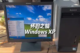 怀旧之旅，Windows xp光盘安装过程#电脑 #电脑小技巧 #系统安装