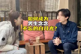 如何成为男生念念不忘的白月光#女生必看 #恋爱指南