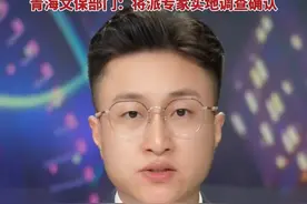 秦始皇派人去昆仑神山采摘“长生不老药”？“昆仑石刻“ 陷真伪争议，被质疑造假，有学者称早在2020年就发现这处石刻， 但对年代和来源没有确定结论，青海文保部门：将派专家实地调查确认#山海经 #秦始皇 @鱼都督（三碗版）