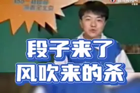 《风吹来的杀》1995年被北京台“封杀” #段子来了 #脱口秀