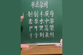 #中国文字博大精深 #粉笔字 #知识分享 #丹姐#潮州话