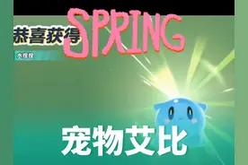 蛋仔派对，艾比宠物的玩法攻略#蛋仔派对逃出惊魂夜 #蛋仔电影节