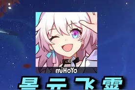 星穹铁道2.4，主线最全解析! #崩坏星穹铁道 #明霄竞武试锋芒视频封面