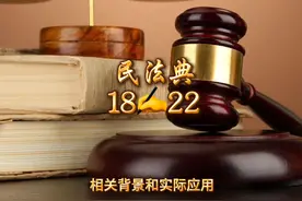 民法典18—22条 #jane简英 #分享 #民法典 #法律 #法律常识