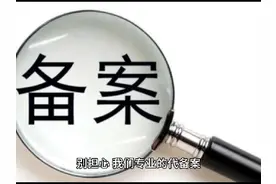 域名#企业服务 #网站 #备案 #域名 #网站视频封面