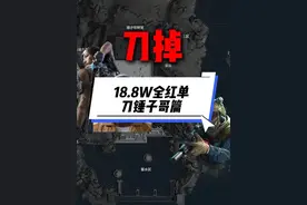 挑战监狱刀掉三只锤子哥，我的巅峰护航能不能做到#三角洲行动