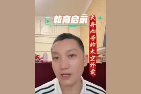 今天全网刷屏的"空间站点外卖"新闻背后，藏着比科幻电影更震撼的教育启示。当我们只看到"天舟九号送快递"的猎奇标题时，中国航天人已经悄然改写了人类太空生存法则——这套"太空生活系统"恰是未来教育的预演模型。 #天舟九号 #太空外卖 #空间站外卖