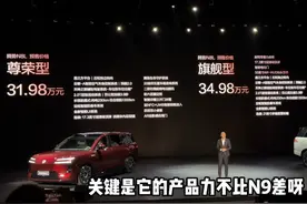 预售31.98万起，腾势N8L掀桌子了，产品力比很多9系旗舰SUV都强！