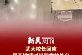 武大校长回应是否撤销对肖同学的处分“还要等上级的安排” 武大校长回应是否撤销对肖同学的处分 “还要等上级的安排” #热点 #社会新闻