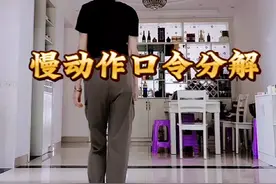 #创作灵感#蜻蜓点水慢动作口令分解#曳步舞#零基础学舞 @抖音短视频视频封面