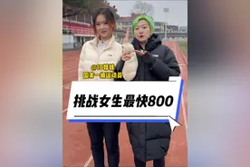 18岁女大挑战800米跑进2分半，看看学妹什么水平！#跑步 #800米 #体考体测
