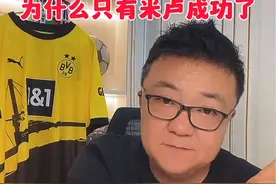 国足来了这么多外教为什么只有米卢成功了#董路说球 #国足 #米卢 #中国足球 #dou来足球季视频封面