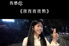 我发誓我以后再也不熬夜了，如果再熬夜的话，我就再发誓…😂😂😂#dj #车载音乐