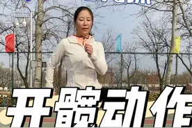 跑前先练髋，跑得快步幅宽#跑步 #运动 #开髋 #送髋视频封面