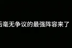 七张五费卡组成的最强终极九五阵容——征服究九五！成型爆杀一切