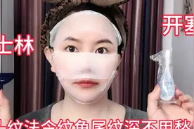 抬头纹法令纹鱼尾纹不用愁！开塞露凡士林做面膜，一次见效效果牛