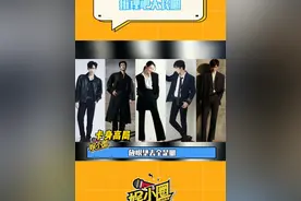 好家伙，这一波卡身高局#迪丽热巴 #张凌赫 #刘宇宁 #周柯宇 #白宇视频封面