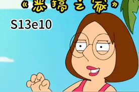 梅根竟成擦边模特，一双玉足迷倒众人#动漫推荐 #恶搞之家 #动漫视频封面