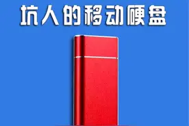 警惕：这种固态移动硬盘，白送都别要！容量虚标，便宜无好货！#移动硬盘哪种好#固态硬盘#数据恢复#连云港数据恢复公司#SSD