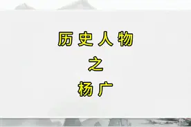 他是一个善于伪装的心机男，功过是非历史自有定论#历史#历史人物视频封面