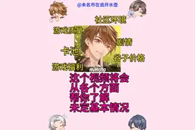 如果你最近想入坑未定，那么…请看这个视频#未定事件簿 #二次元