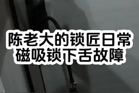深夜急开锁，但凡慢两分钟到，这门就踢废了。急开锁真的难视频封面