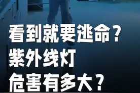 紫外线灯这么吓人？😟那美甲灯,驱蚊灯这些还安全吗？#知识前沿派对 #科普 #紫外线灯 #紫外线灯灼伤 #美甲灯紫外线