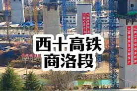 西十高铁商洛境内设三个站，商州区一个站，山阳县两个站，通车后从商洛到西安只需25分钟左右！【西合高铁正在加快推进中】#旅行推荐官 #西十高铁 #商洛西站 #商洛机场 #西合高铁