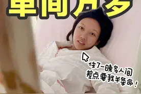 生娃住单间有必要吗？那可太有了！#生孩子 #怀孕 #新手妈妈视频封面