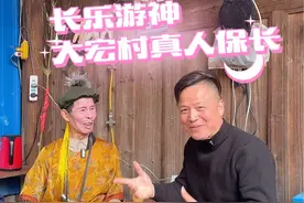 在长乐游神届有一个75岁的真人保长，持续做了五十几年的保长这个职位， 今天就给大家认识一下，这才是我们要学习的榜样#游神 #传统文化 #非遗抖起来 #真人保长 #福建游神视频封面