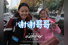 请你吃烤肠~说谢谢哥哥。小美女：谢谢叔叔~说谢谢哥哥！