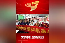 载誉归来！热烈欢迎湖南中联重科举重队凯旋回家 #中联重科 #奥运 #凯旋视频封面