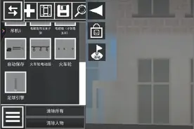 甜瓜游乐场足球引擎