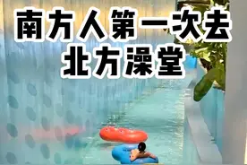 精致女生南方人第一次去北方澡堂到底有多震 惊多快乐？#vlog#东北搓澡