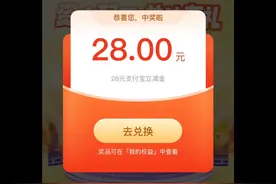 支付宝立减金教程 #免费薅羊毛 #红包 #教程 #立减金 #阿飛线报视频封面